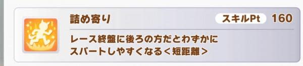 【攻略】《馬娘 漂亮賽馬》全顏色技能匯總