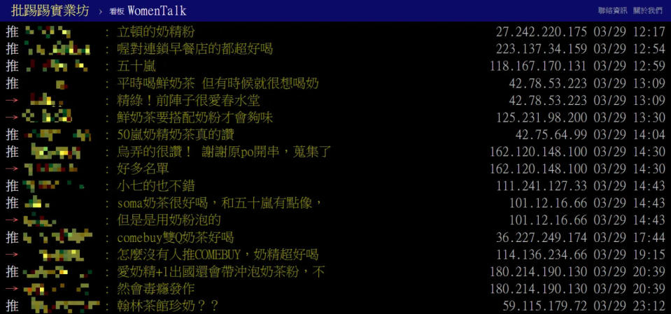 <strong>貼文炸出各飲料品牌的支持者傾情相挺。（圖／翻攝自PTT）</strong>