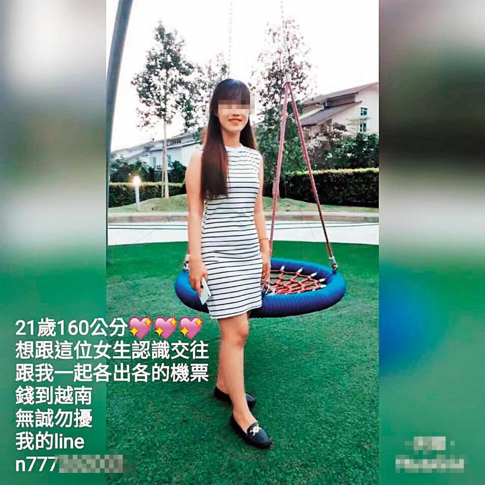 婚媒集團在越南女子的照片上，註明身高、年齡等條件攬客。（翻攝畫面）