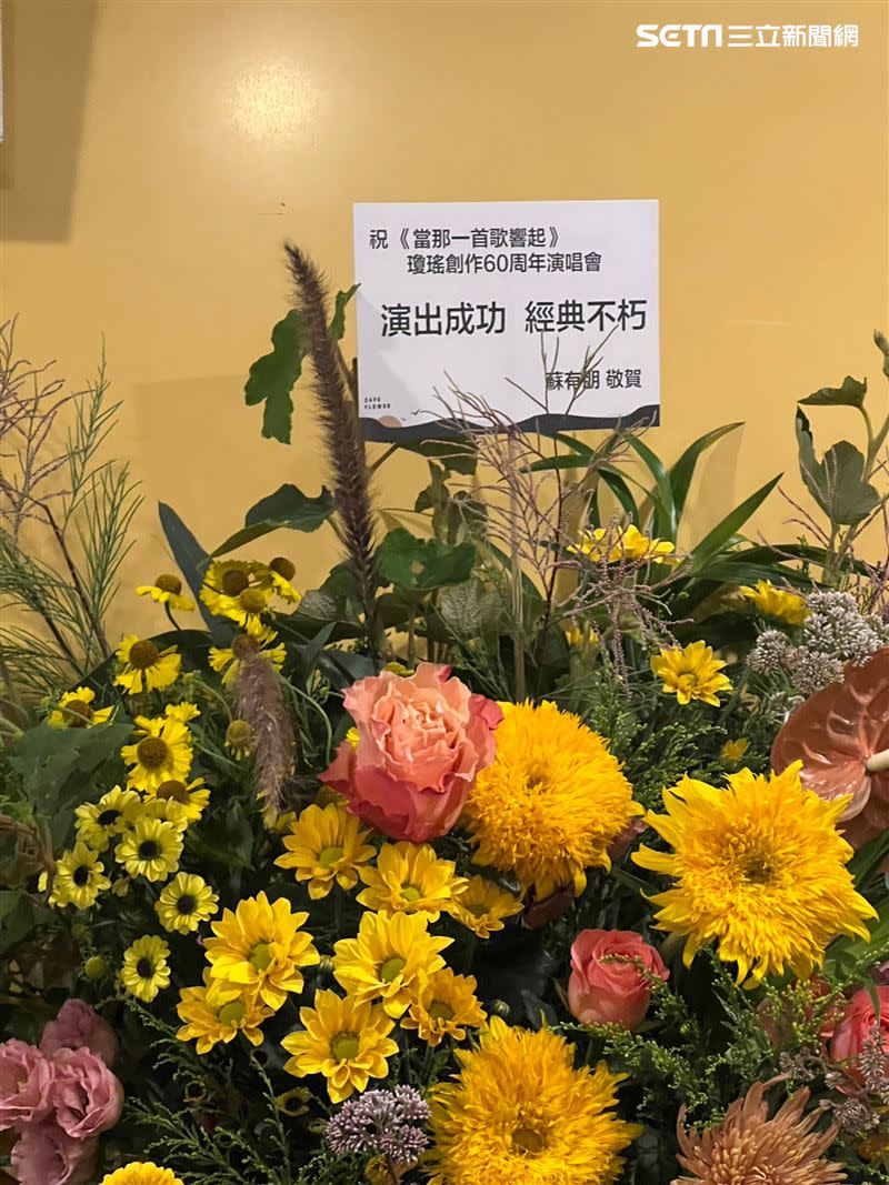 曾參演《還珠格格》的紫薇林心如和五阿哥蘇有朋都送上花籃祝福演唱會。（圖／記者鄭尹翔攝影）