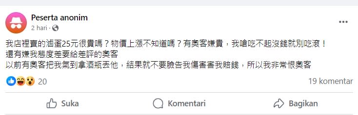 「沒蛋荒」價格仍一樣貴？滷蛋一顆賣25元遭嫌　他炸鍋怒嗆：吃不起就滾！