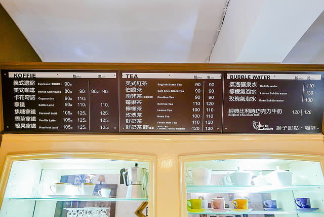 【台北捷運美食地圖】【中山國小站】獅子甜點 Line Up Dessert