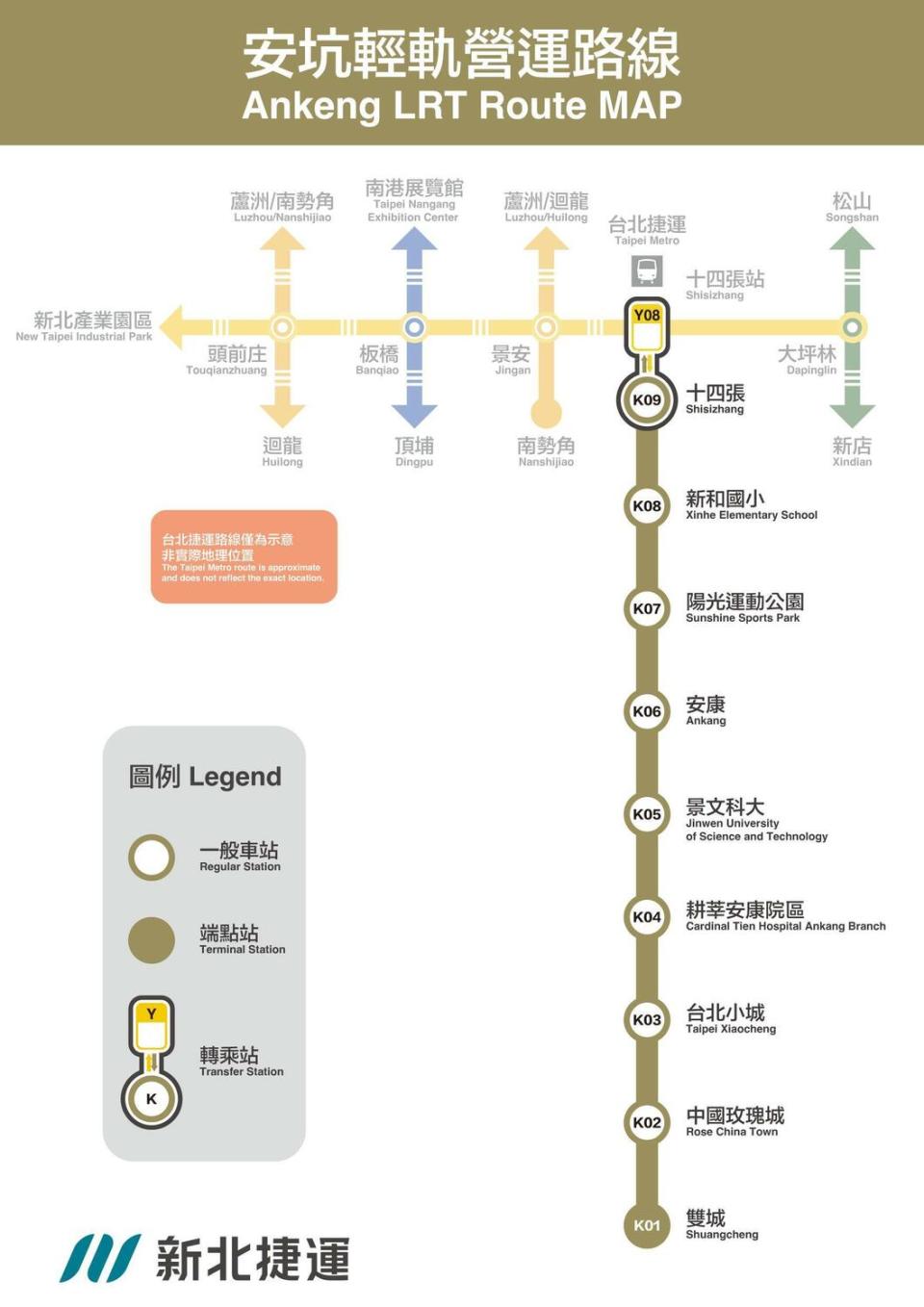 安坑輕軌營運路線圖。   圖：新北捷運公司提供