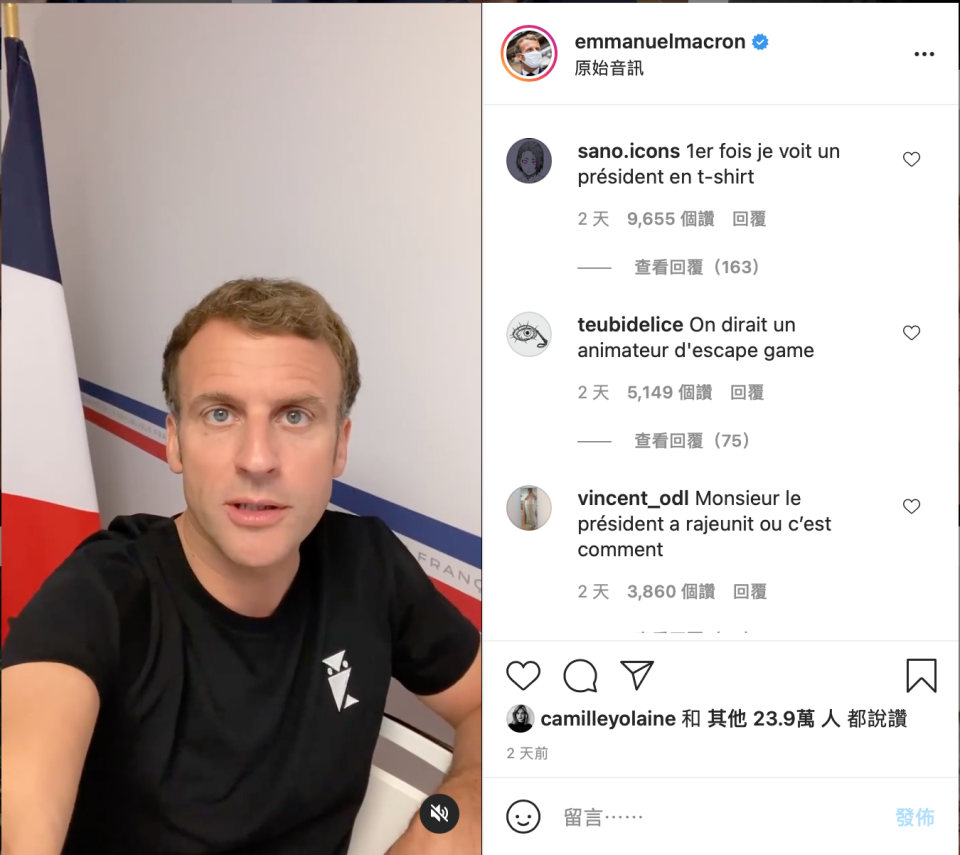 網友在馬克宏Instagram影片下方留言，說是第一次看到總統穿T恤。（圖／翻攝自Emmanuel Macron Instagram ＠emmanuelmacron）