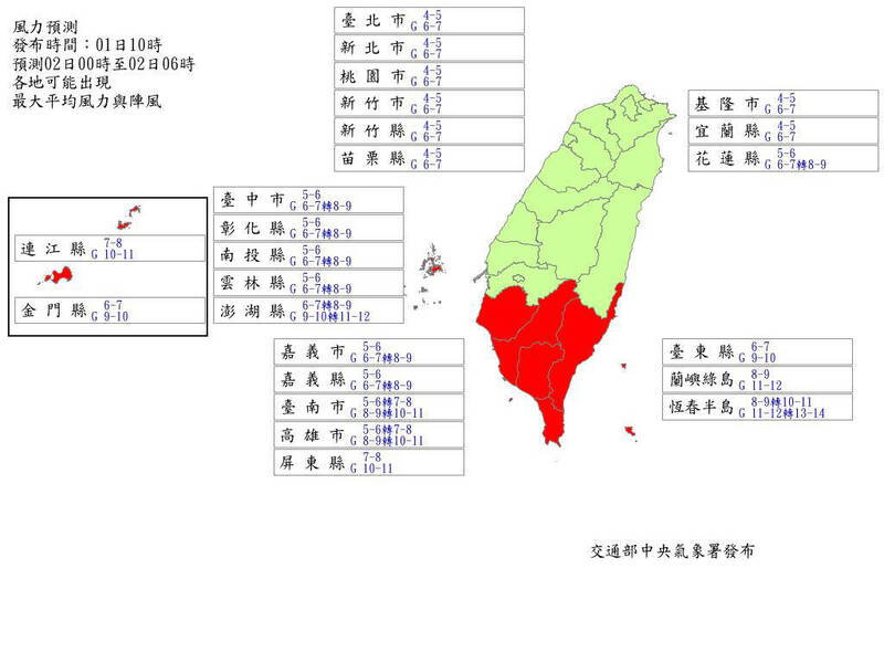 快新聞／山陀兒「牛步」北轉！明風雨標準達標　7縣市有望放颱風假