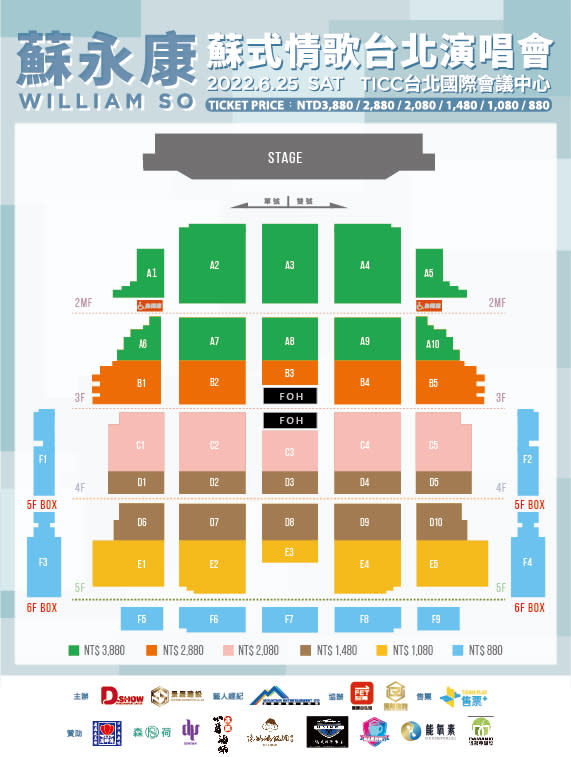 《蘇永康2022蘇式情歌台北演唱會》座位圖、票價曝光。（圖／D-SHOW Taiwan提供）