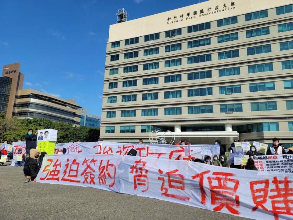 《圖說》竹科寶山徵收戶民眾在竹科管理局門口高舉白布條抗議。（圖／徵收戶自救會提供）