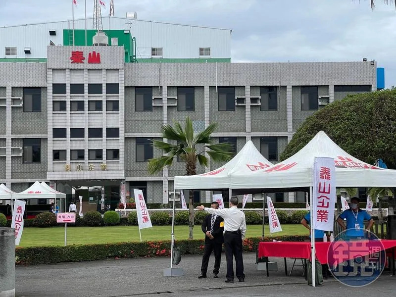 泰山昨日召開董事會，決議處分近2成的全家持股。（資料照）