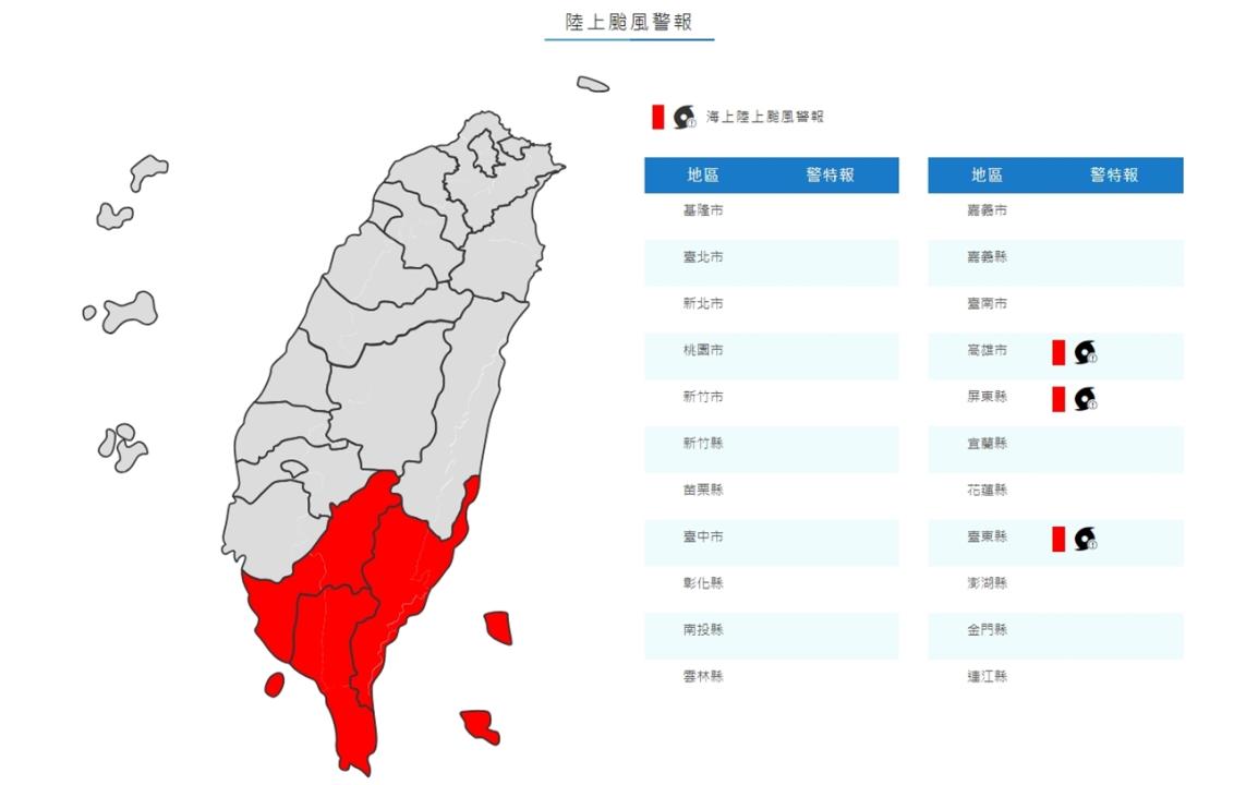 （圖取自中央氣象署網站）