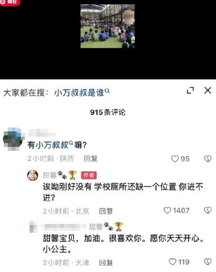 甜馨在社群發文，結果被酸民留言扯到媽媽出軌一事。（圖／翻攝自微博）