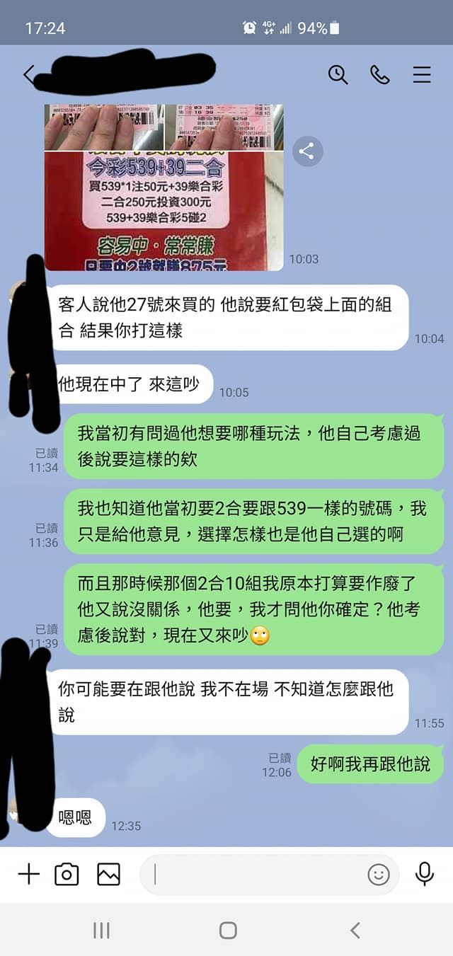 沒想到男客人沒中獎，反過來過原PO當初沒作廢，要求賠1千。（圖／翻攝自 爆怨公社）