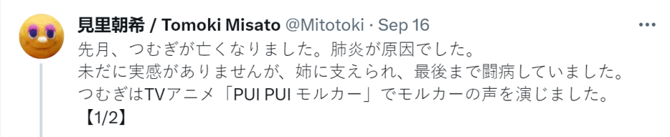 導演見里朝希於社交平台X（前身為Twitter）出PO