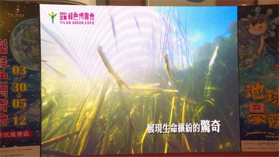 宜蘭綠色博覽會　3／30武荖坑風景區登場