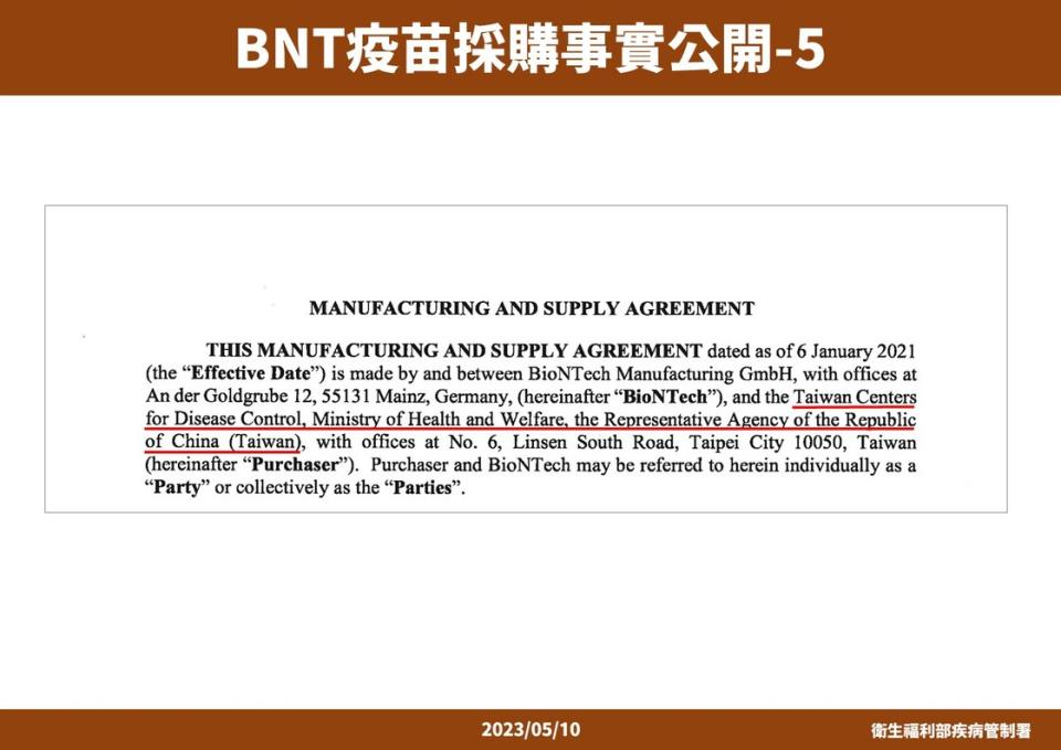 沒有完成的合約，文件中也是寫「中華民國（台灣）衛福部疾病管制署」。圖／疾管署提供