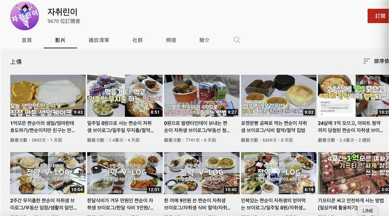 郭智賢時常在YouTube頻道分享料理花樣。（圖／截取自자취린이YouTube）