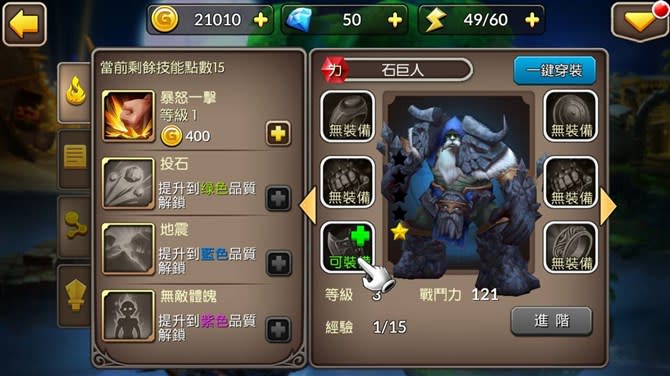 《泰坦英雄：Heroes and Titans 3D》拯救世界的英雄就是你！