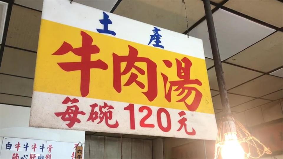 無力負擔虧損！台南老字號「鴻品牛肉湯」7月底熄燈