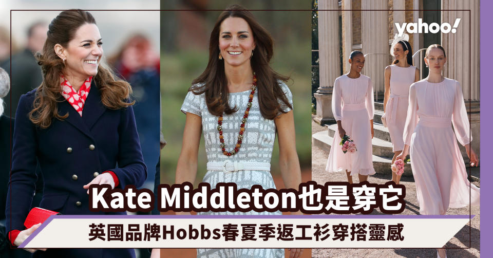 返工衫推薦｜Kate Middleton凱特也是穿它！英國品牌Hobbs春夏季返工衫穿搭靈感