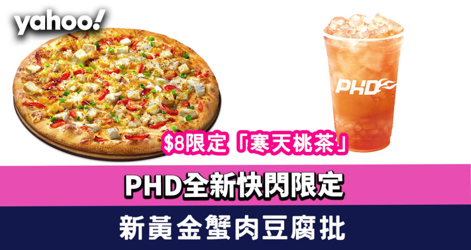 PHD全新快閃限定！$15起食創新黃金蟹肉豆腐批+$8限定「寒天桃茶」