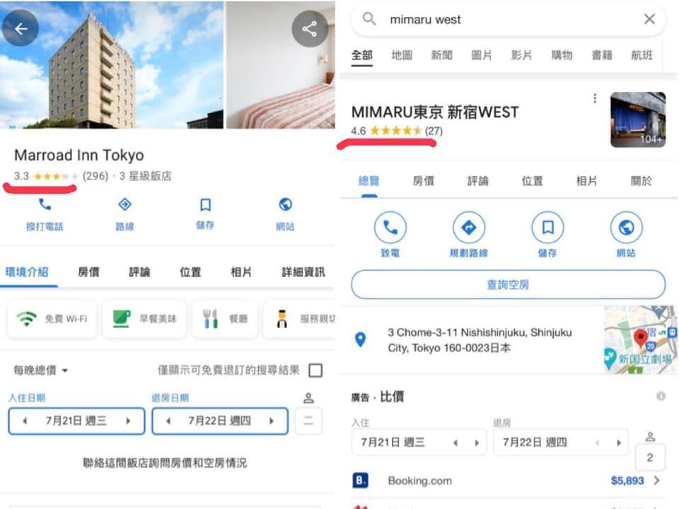 賴嘉倫指出2間飯店的Google評價「差了1顆星」，也令網友擔心戴資穎下榻飯店的舒適度。（翻攝自賴嘉倫臉書）