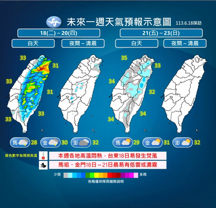 天氣示意圖。氣象署提供