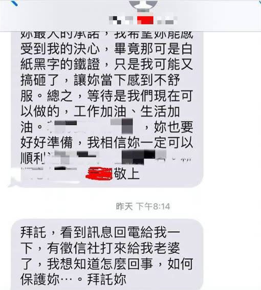 執行長發現妻子找上徵信社後，主動連繫林女。（圖／讀者提供）