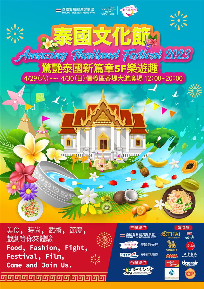 「泰國文化節」活動有超過30個的展攤，市集攤位嚴選手工飾品、烹飪食材、 品牌服裝、美食等。（圖／泰國觀光局提供）