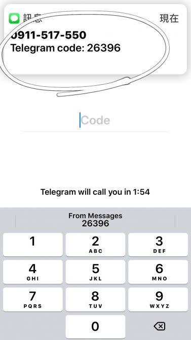 <span>Telegram安裝步驟三：收到5位數認證碼後填入「code」欄位</span>