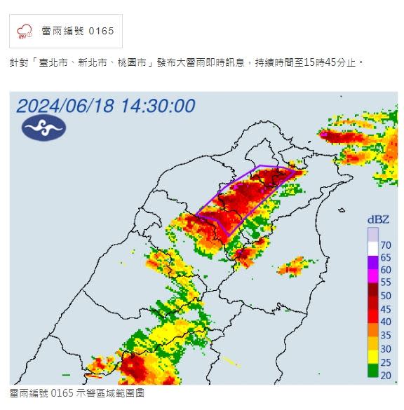 大雷雨警戒區域。（圖／翻攝自中央氣象署）