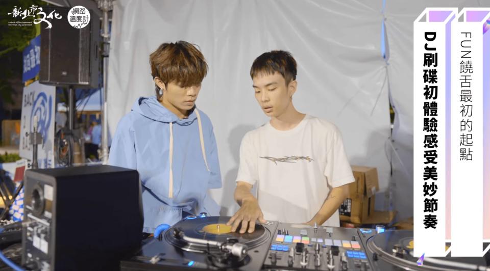 JUST FUN新北街頭文化節體驗「DJ Scratch技法體驗」。