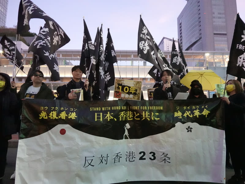 在日港人東京街頭抗議23條  日人聲援 「全球反廿三集會」在日本、台灣等6國多地發起反 對香港基本法23條行動，23日有多名日本民眾聲援這 項行動。 中央社記者楊明珠東京攝  113年3月23日 