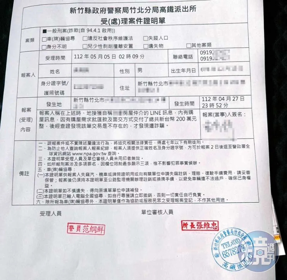 &#x00591a;&#x00540d;&#x00906d;&#x008a50;&#x009a19;&#x0053d7;&#x005bb3;&#x004eba;&#x005411;&#x008b66;&#x005c40;&#x005831;&#x006848;&#x003002;&#x00ff08;&#x0053d7;&#x005bb3;&#x004eba;&#x0063d0;&#x004f9b;&#x00ff09;