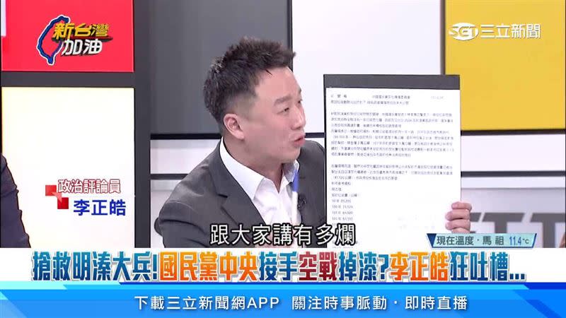 針對南投縣垃圾問題，政治評論員李正皓認為，應該積極去爭取。