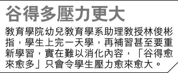 700瘋狂家長 排通宵報暑期班