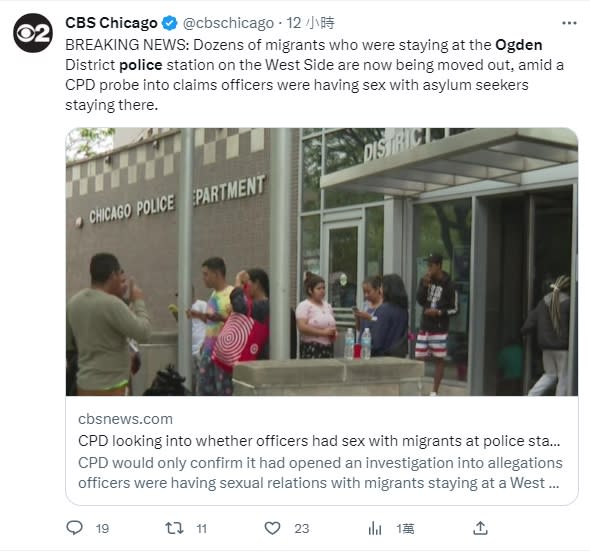 美媒報導稱，部分移民已經從警察局離開。（圖／翻攝自CBS Chicago 推特 @cbschicago）