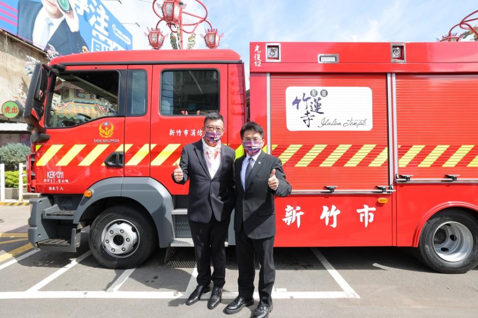 《圖說》竹蓮寺主委許修睿（左）與代理市長陳章賢共同主持「單艙雙排式水箱消防車」捐贈啟用儀式。（圖／新竹市消防局提供）