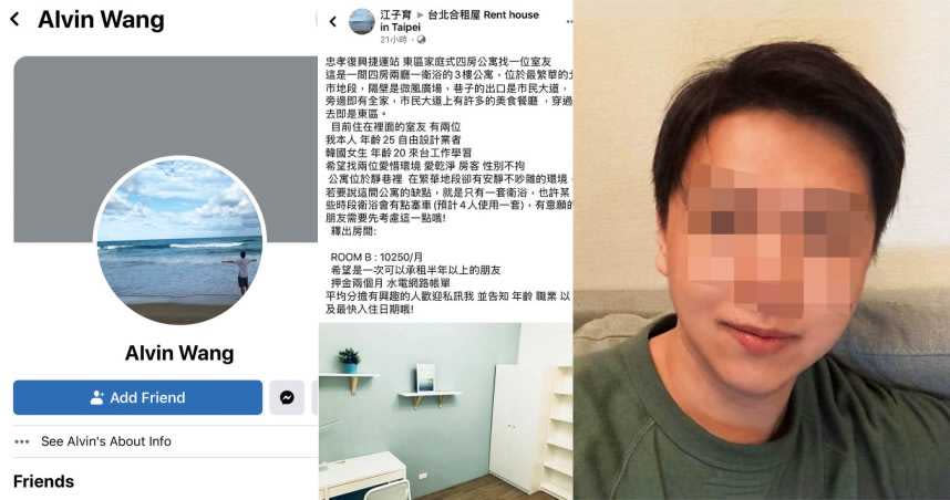 外型如鄰家男孩的傅男，透過多組手機號碼及臉書帳號，於各租屋社團招租當起二房東，日前被房客揭發後，仍以同帳號更換名字重施故技。（圖／翻攝自傅男臉書、臉書社團「台北合租屋」）