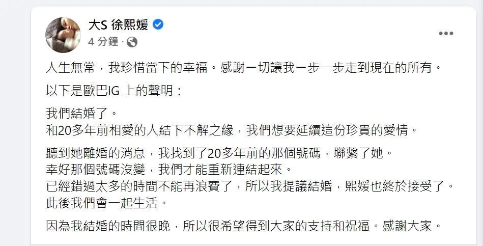 大S再結婚光速嫁韓國歐巴舊愛具俊曄！45歲「美容大王」7個護膚與減肥技巧 活得像少女一樣隨時準備好