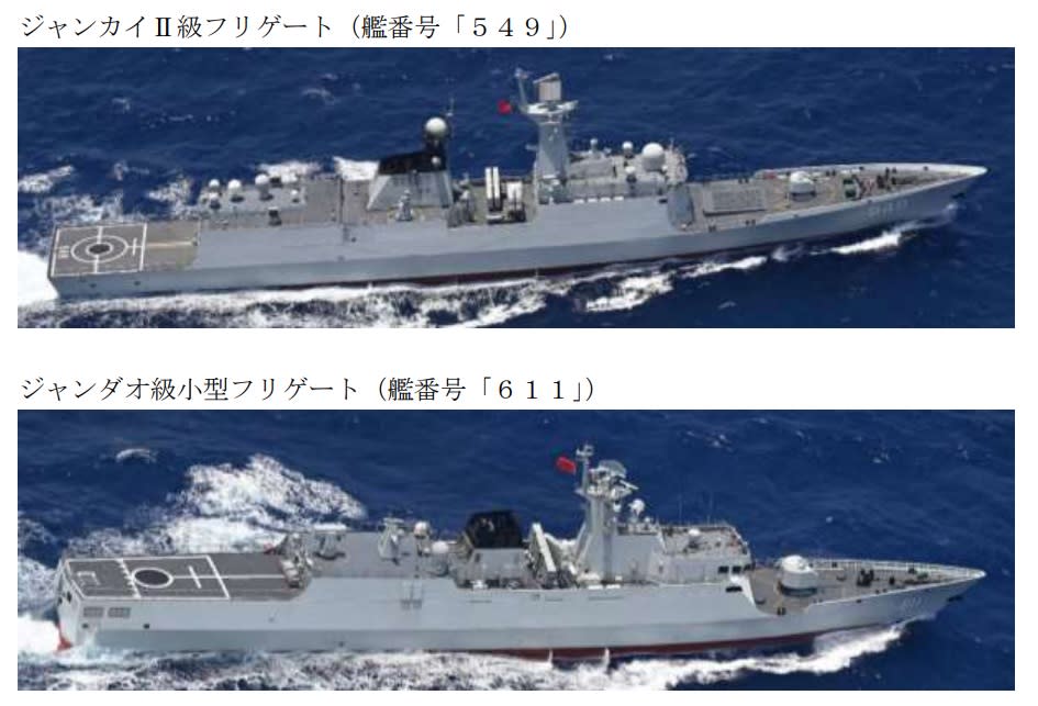 日本防衛省統合幕僚監部發布訊息，指9日中午左右監控發現2艘中國解放軍軍艦從與那國島和台灣之間的海域向北航行。   圖：翻攝mod.go.j