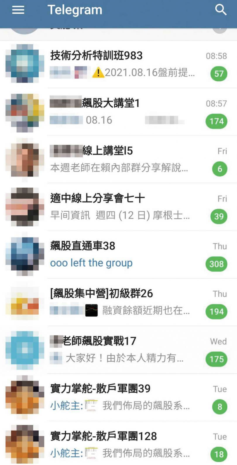 只要在LINE社群分頁中，搜尋「飆股」二字，就可看到大量投資群組，民眾需多加注意，以免掉入陷阱。（圖／讀者提供）