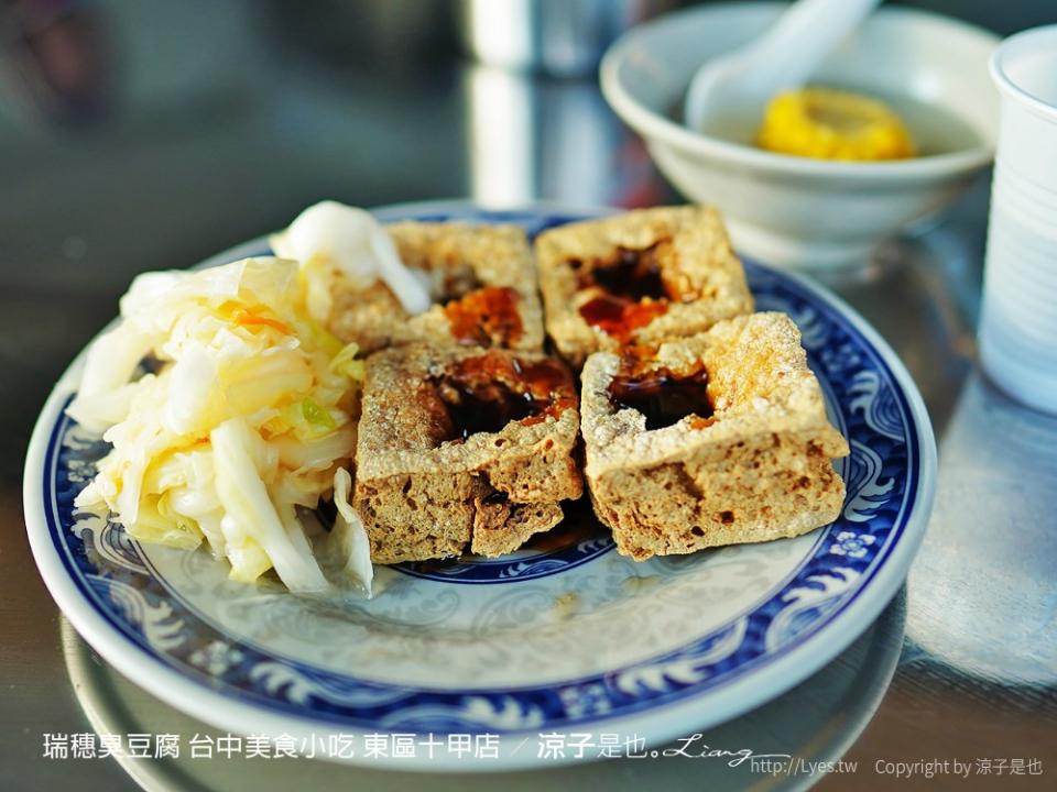 台中｜花蓮瑞穗臭豆腐 十甲店