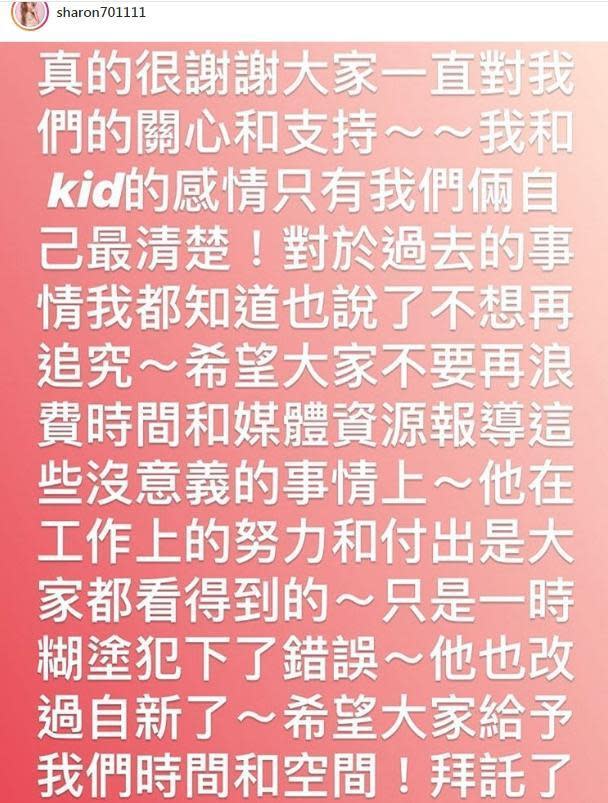 許維恩則是在社群媒體上公開發文，顯見她對KID仍有情意。