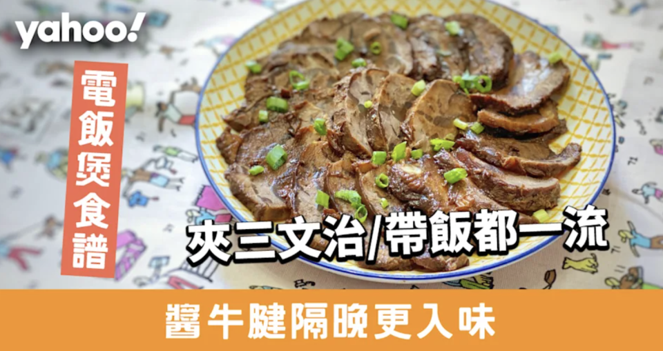 電飯煲食譜合集│35道簡易食譜！有味飯/叉燒/豉油雞髀/通粉/蛋糕都整到！
