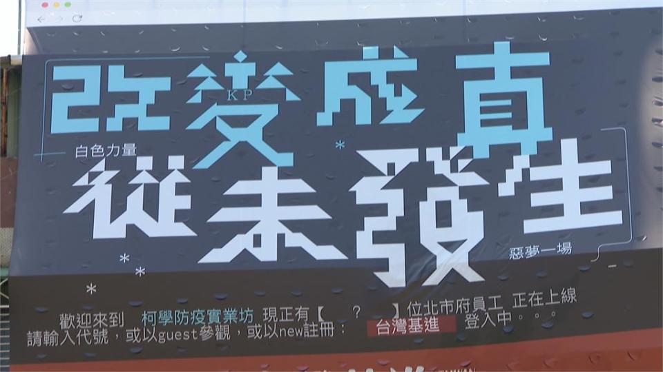 改變成真從未發生！　基進黨推吳欣岱選北市議員