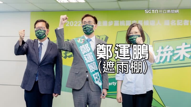 年底選舉許多參選人姓名諧音讓民眾印象深刻。