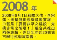 人物 — 張震嶽：我要唱我的人生