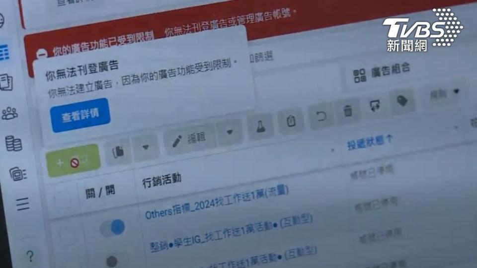 1111人力銀行投放廣告遭臉書停權