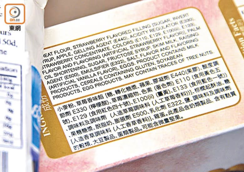 選購餅乾時可留意包裝上的營養標籤及成分表。