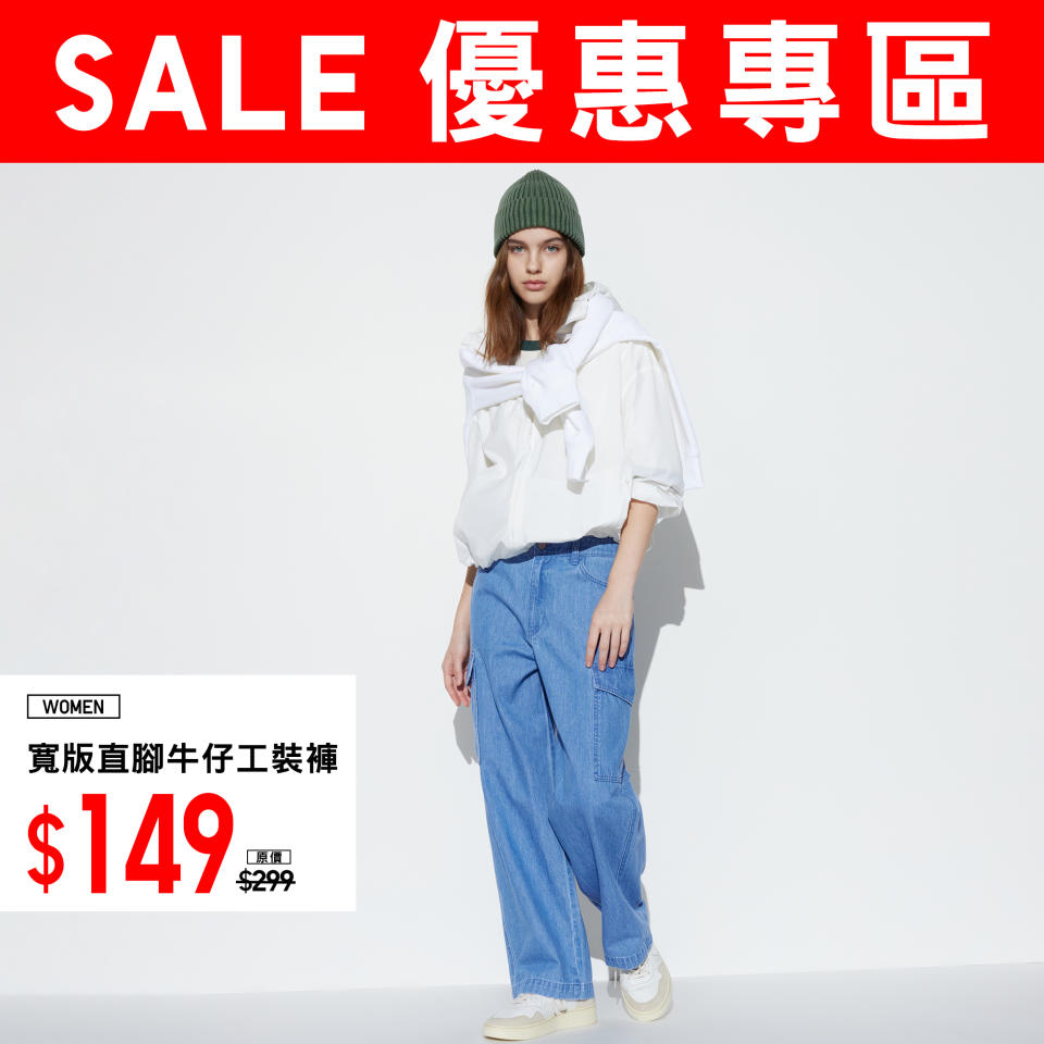 【UNIQLO】優惠專區 春日時尚新衣（即日起至優惠結束）