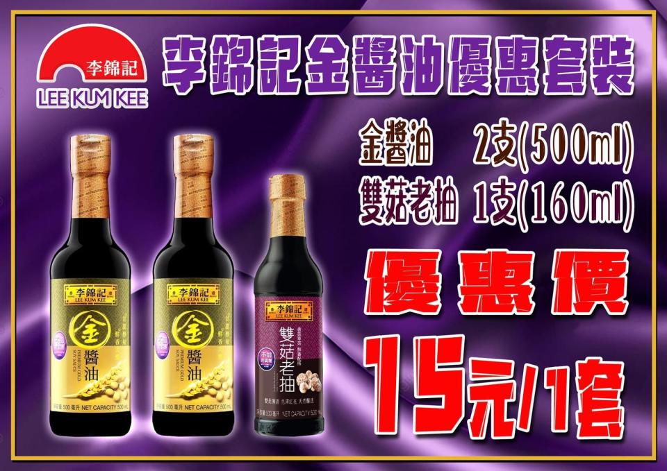 友誠食品平價超市進駐旺角！糧油食品比市價平一半 $15/3支李錦記豉油+$10/罐豆豉鯪魚
